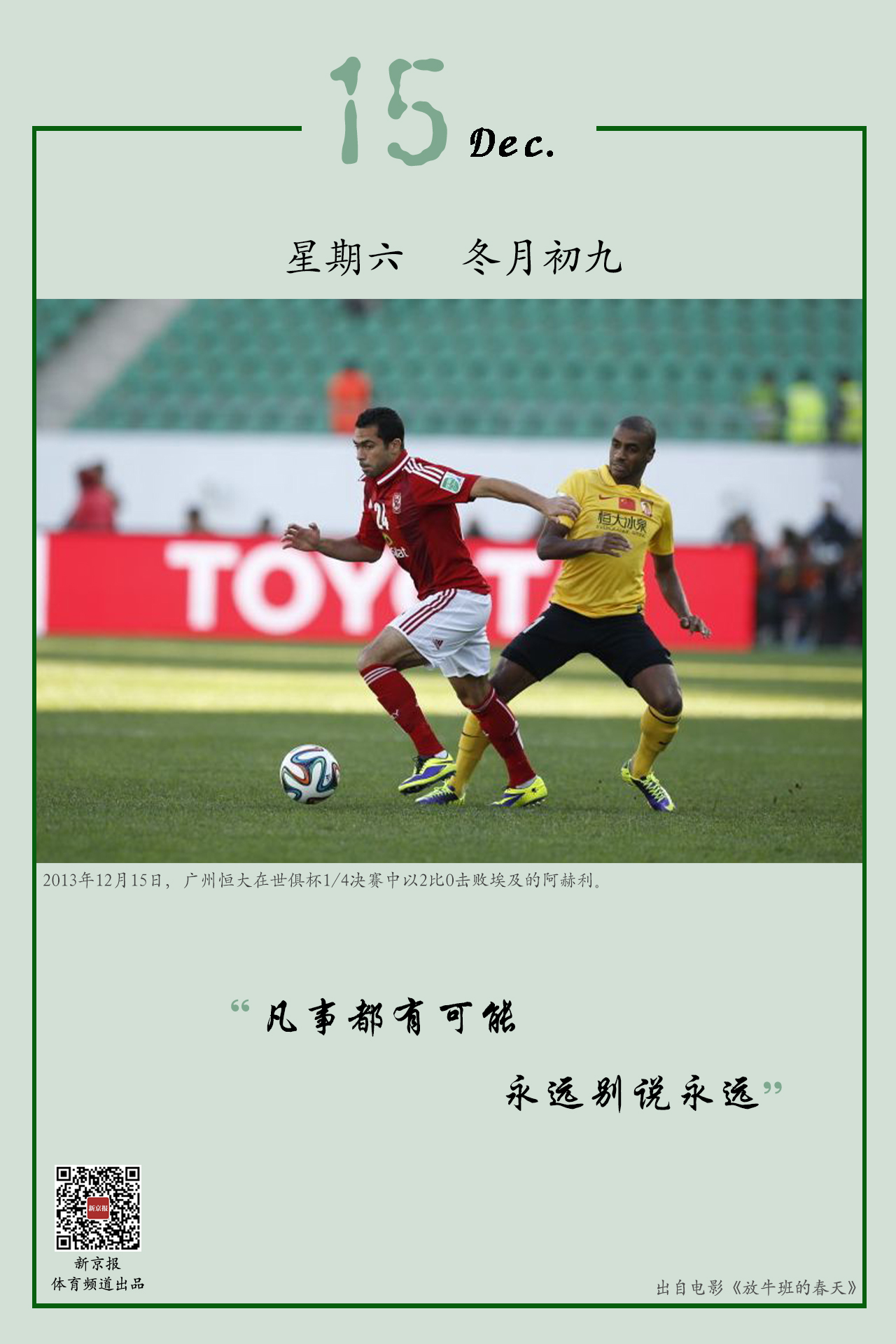 的趋势